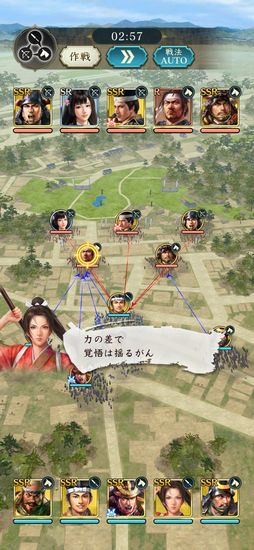 信長の野望 出陣