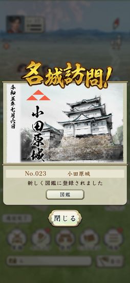 信長の野望 出陣
