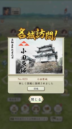 信長の野望 出陣
