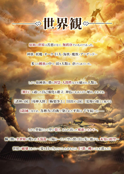画像ギャラリー No.006のサムネイル画像 / RPG「神になるッ!−下剋上の修行伝」事前登録受付を開始。PS5などが当たるTwitterキャンペーンも開催