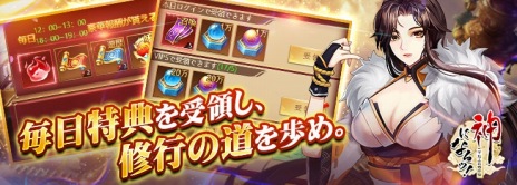 画像ギャラリー No.014のサムネイル画像 / ハイファンタジーRPG「神になるッ！−下剋上の修行伝」正式サービスを開始。TVアニメ「月が導く異世界道中」とのコラボも開催中