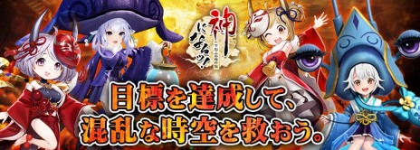 画像ギャラリー No.016のサムネイル画像 / ハイファンタジーRPG「神になるッ！−下剋上の修行伝」正式サービスを開始。TVアニメ「月が導く異世界道中」とのコラボも開催中