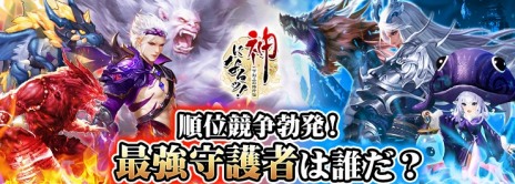 画像ギャラリー No.018のサムネイル画像 / ハイファンタジーRPG「神になるッ！−下剋上の修行伝」正式サービスを開始。TVアニメ「月が導く異世界道中」とのコラボも開催中
