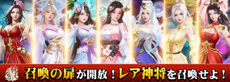 画像ギャラリー No.020のサムネイル画像 / ハイファンタジーRPG「神になるッ！−下剋上の修行伝」正式サービスを開始。TVアニメ「月が導く異世界道中」とのコラボも開催中