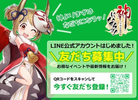 画像ギャラリー No.024のサムネイル画像 / ハイファンタジーRPG「神になるッ！−下剋上の修行伝」正式サービスを開始。TVアニメ「月が導く異世界道中」とのコラボも開催中