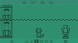 ねこごっち バーチャルペット
