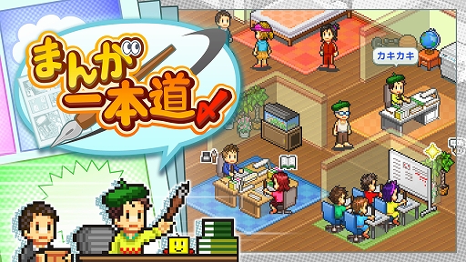 画像ギャラリー No.006のサムネイル画像 / 「開店デパート日記2」が40%オフ,「まんが一本道〆」「財閥タウンズV」などは50%オフに。カイロソフト,PS Storeでセールを実施中