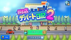 画像ギャラリー No.005のサムネイル画像 / カイロソフト，シミュレーションゲーム「発見どうぶつ公園」「開店デパート日記2」のPS4版をPlayStation Storeにて販売開始