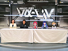 ついに3人のアイドルをお披露目。気になるプロジェクトの内容も明らかになった「PROJECT IM@S  vα-liv（ヴイアライヴ）」発表会レポート