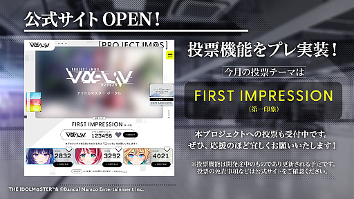 画像ギャラリー No.015のサムネイル画像 / ついに3人のアイドルをお披露目。気になるプロジェクトの内容も明らかになった「PROJECT IM@S vα-liv(ヴイアライヴ)」発表会レポート