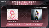 画像ギャラリー No.003のサムネイル画像 / 「PROJECT IM@S vα-liv(ヴイアライヴ)」,最終審査に合格した3名がライバーアイドルとして正式デビューへ。新ビジュアルもお披露目