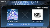 画像ギャラリー No.004のサムネイル画像 / 「PROJECT IM@S vα-liv(ヴイアライヴ)」,最終審査に合格した3名がライバーアイドルとして正式デビューへ。新ビジュアルもお披露目