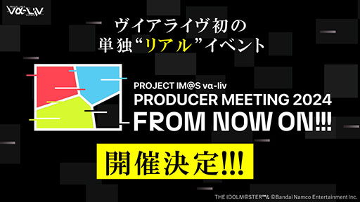 画像ギャラリー No.006のサムネイル画像 / 「PROJECT IM@S vα-liv(ヴイアライヴ)」,最終審査に合格した3名がライバーアイドルとして正式デビューへ。新ビジュアルもお披露目