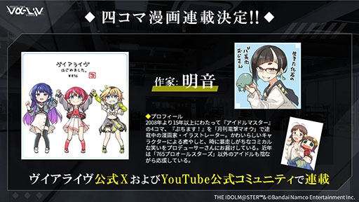 画像ギャラリー No.008のサムネイル画像 / 「PROJECT IM@S vα-liv(ヴイアライヴ)」,最終審査に合格した3名がライバーアイドルとして正式デビューへ。新ビジュアルもお披露目