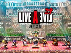 「ライブアライブ」29周年記念コンサート「LIVE A LIVE ALIVE 2023 八王子編」が，2023年8月13日にJ:COMホール八王子で開催