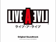復刻版「LIVE A LIVE オリジナル・サウンドトラック」，ダウンロード販売とストリーミング配信を開始。下村陽子氏が作曲した名曲を堪能できる