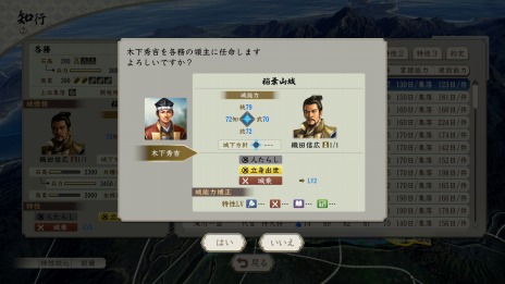 画像ギャラリー No.004のサムネイル画像 / 「信長の野望・新生 with パワーアップキット」，7月20日の発売が決定。予約の受付も開始