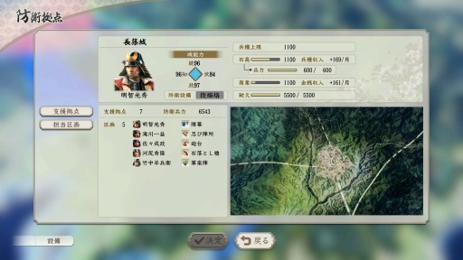 画像ギャラリー No.002のサムネイル画像 / 「信長の野望・新生 with パワーアップキット」の軍団戦略と城役割の情報を公開。軍団長がさらに頼れる存在にパワーアップ