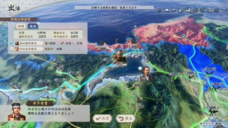 画像ギャラリー No.004のサムネイル画像 / 「信長の野望・新生 with パワーアップキット」の軍団戦略と城役割の情報を公開。軍団長がさらに頼れる存在にパワーアップ