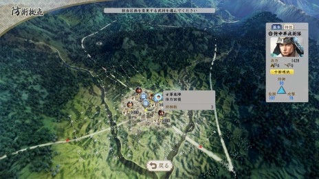 画像ギャラリー No.010のサムネイル画像 / 「信長の野望・新生 with パワーアップキット」の軍団戦略と城役割の情報を公開。軍団長がさらに頼れる存在にパワーアップ