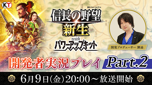 画像ギャラリー No.001のサムネイル画像 / 「信長の野望・新生 with パワーアップキット」，攻城戦の様子を披露。生放送番組“開発者実況プレイ Part.2”を6月9日に配信