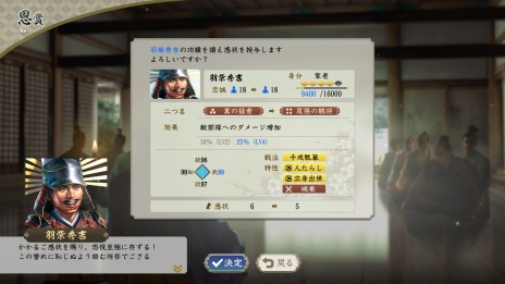 画像ギャラリー No.016のサムネイル画像 / 「信長の野望・新生 with パワーアップキット」の新要素である勢力目標や恩賞，名所の情報を公開。開発者による実況番組は20：00から