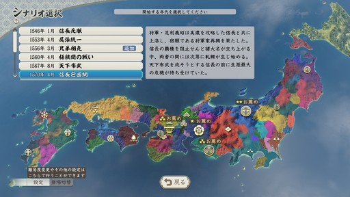 画像ギャラリー No.003のサムネイル画像 / ［プレイレポ］新たな戦略，豊富なコンテンツが追加された「信長の野望・新生 with パワーアップキット」。天下取りのために新要素を掌握せよ