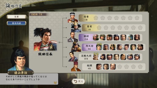 画像ギャラリー No.006のサムネイル画像 / ［プレイレポ］新たな戦略，豊富なコンテンツが追加された「信長の野望・新生 with パワーアップキット」。天下取りのために新要素を掌握せよ