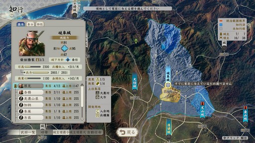 画像ギャラリー No.008のサムネイル画像 / ［プレイレポ］新たな戦略，豊富なコンテンツが追加された「信長の野望・新生 with パワーアップキット」。天下取りのために新要素を掌握せよ