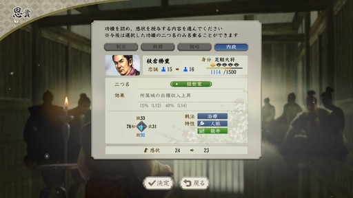 画像ギャラリー No.011のサムネイル画像 / ［プレイレポ］新たな戦略，豊富なコンテンツが追加された「信長の野望・新生 with パワーアップキット」。天下取りのために新要素を掌握せよ