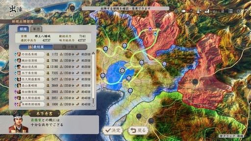 画像ギャラリー No.012のサムネイル画像 / ［プレイレポ］新たな戦略，豊富なコンテンツが追加された「信長の野望・新生 with パワーアップキット」。天下取りのために新要素を掌握せよ