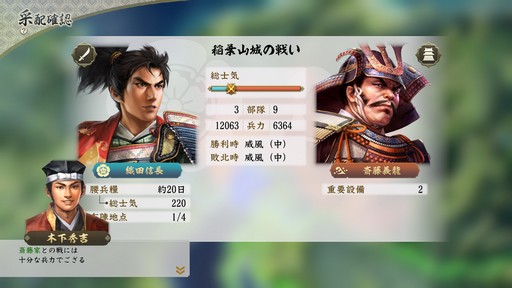 画像ギャラリー No.014のサムネイル画像 / ［プレイレポ］新たな戦略，豊富なコンテンツが追加された「信長の野望・新生 with パワーアップキット」。天下取りのために新要素を掌握せよ