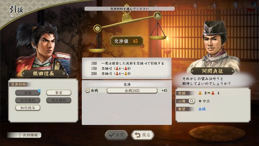 画像ギャラリー No.023のサムネイル画像 / ［プレイレポ］新たな戦略，豊富なコンテンツが追加された「信長の野望・新生 with パワーアップキット」。天下取りのために新要素を掌握せよ