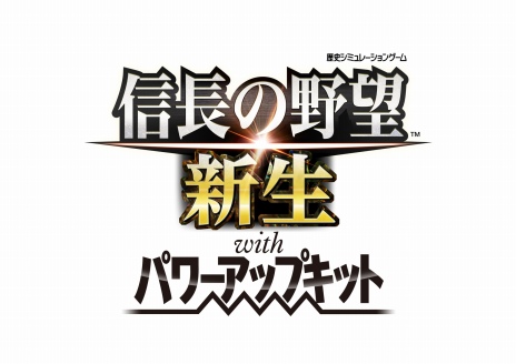 画像ギャラリー No.008のサムネイル画像 / シリーズ40周年記念作品「信長の野望・新生 with パワーアップキット」本日発売。歴史漫画2作品とのコラボも決定
