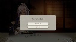 画像ギャラリー No.002のサムネイル画像 / 武将「伊武ラヒム」参戦。「信長の野望・新生 with パワーアップキット」VTuberのイブラヒムさんとのコラボDLCを期間限定で無料配信