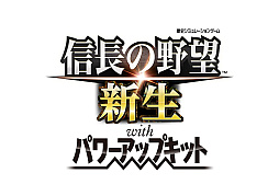 画像ギャラリー No.001のサムネイル画像 / 「信長の野望・新生 with パワーアップキット」,漫画「淡海乃海」「大乱 関ヶ原」とのコラボDLCを11月15日より配信