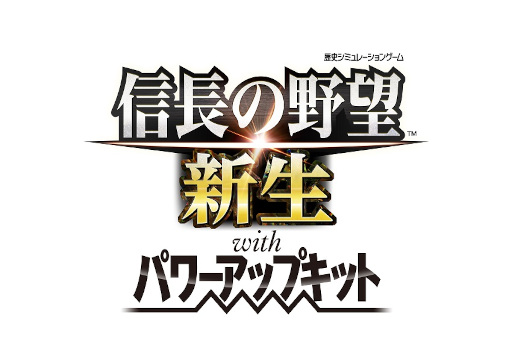 画像ギャラリー No.001のサムネイル画像 / 「信長の野望・新生 with パワーアップキット」,人気漫画「淡海乃海」「大乱 関ヶ原」とのコラボDLCを配信