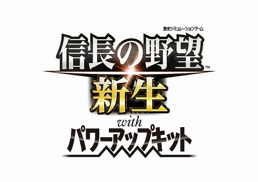 画像ギャラリー No.001のサムネイル画像 / 「信長の野望・新生 with パワーアップキット」戦闘マップの追加を含む無料アップデートを実施