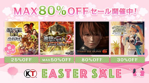 画像ギャラリー No.001のサムネイル画像 / 「信長の野望・新生 with PK」がSteamとPS Storeでも初のセール価格に。コーエーテクモ「イースターセール」を追加開催