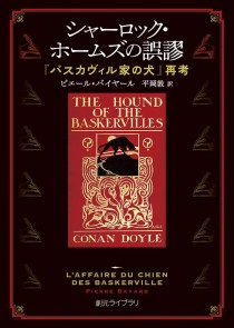 画像ギャラリー No.004のサムネイル画像 / 古典文学の中にゲーム的な構造を見出す「文学のエコロジー」（ゲーマーのためのブックガイド：第33回）