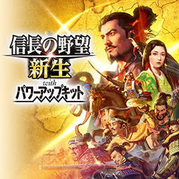 画像ギャラリー No.005のサムネイル画像 / Switch版「信長の野望・新生 with PK」がセールに初登場。イースターセールを本日から4月8日まで開催