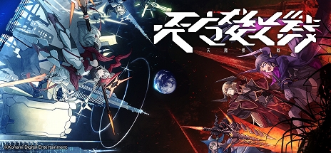 画像ギャラリー No.004のサムネイル画像 / タクティカル・ボードゲーム「天魔楼大戦」が6月2日に発売。5月のゲームマーケットでの先行販売も決定
