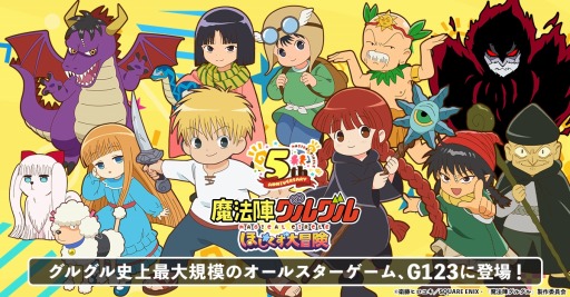画像ギャラリー No.002のサムネイル画像 / ニケやククリと絵本の世界を冒険。新作ブラウザゲーム「魔法陣グルグル ほしくず大冒険」の事前登録受付がスタート