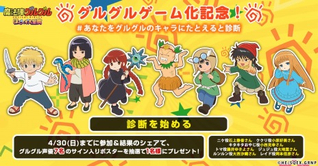 画像ギャラリー No.006のサムネイル画像 / ニケやククリと絵本の世界を冒険。新作ブラウザゲーム「魔法陣グルグル ほしくず大冒険」の事前登録受付がスタート