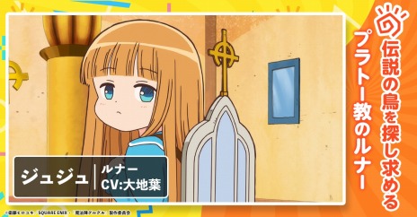 画像ギャラリー No.007のサムネイル画像 / ニケやククリと絵本の世界を冒険。新作ブラウザゲーム「魔法陣グルグル ほしくず大冒険」の事前登録受付がスタート