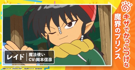 画像ギャラリー No.010のサムネイル画像 / ニケやククリと絵本の世界を冒険。新作ブラウザゲーム「魔法陣グルグル ほしくず大冒険」の事前登録受付がスタート