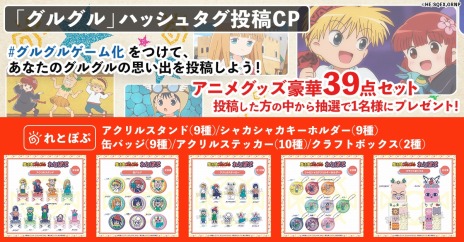 画像ギャラリー No.011のサムネイル画像 / ニケやククリと絵本の世界を冒険。新作ブラウザゲーム「魔法陣グルグル ほしくず大冒険」の事前登録受付がスタート
