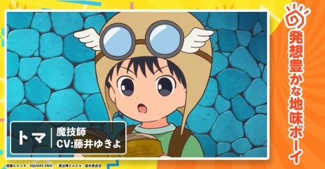 画像ギャラリー No.016のサムネイル画像 / ニケやククリと絵本の世界を冒険。新作ブラウザゲーム「魔法陣グルグル ほしくず大冒険」の事前登録受付がスタート