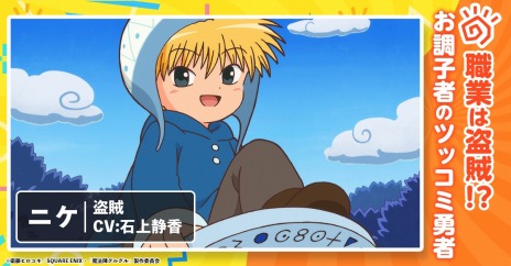 画像ギャラリー No.017のサムネイル画像 / ニケやククリと絵本の世界を冒険。新作ブラウザゲーム「魔法陣グルグル ほしくず大冒険」の事前登録受付がスタート