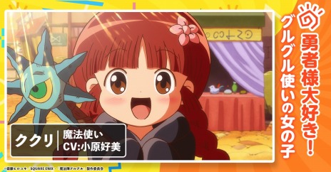 画像ギャラリー No.018のサムネイル画像 / ニケやククリと絵本の世界を冒険。新作ブラウザゲーム「魔法陣グルグル ほしくず大冒険」の事前登録受付がスタート